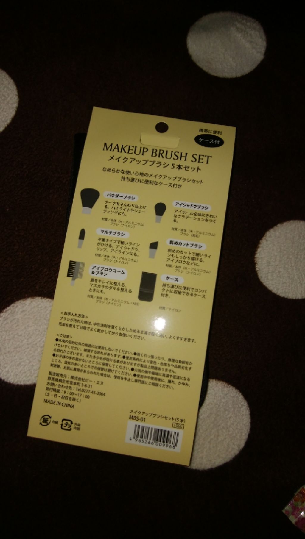 ブラシセット/ドン・キホーテ/メイクブラシを使ったクチコミ(2枚目)