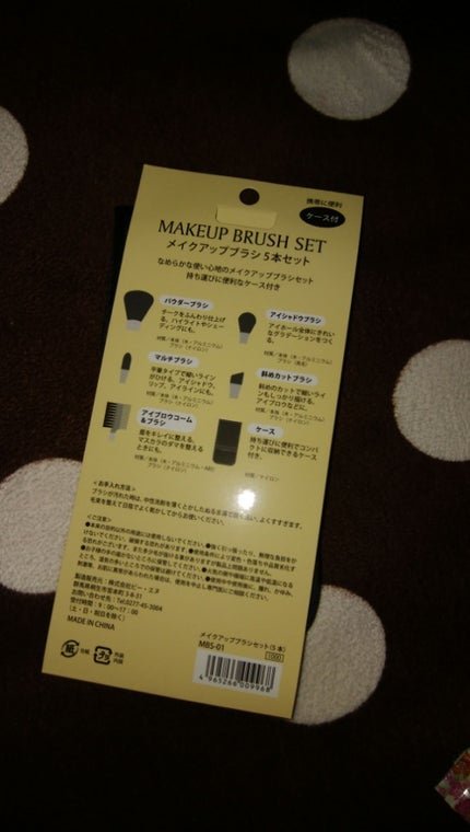 ブラシセット/ドン・キホーテ/メイクブラシを使ったクチコミ(2枚目)