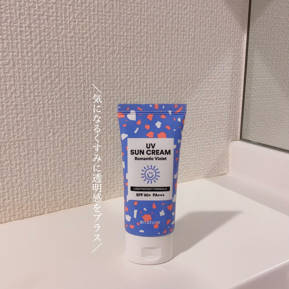 UVサンクリーム/eNature/日焼け止めクリームを使ったクチコミ（1枚目）