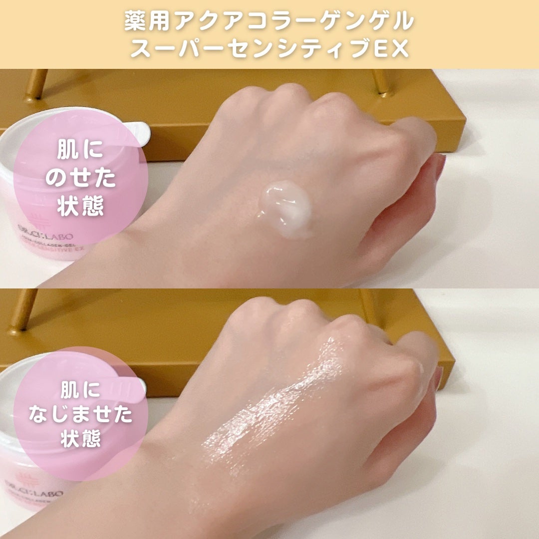 薬用アクアコラーゲンゲル スーパーセンシティブEX/ドクターシーラボⓇ/オールインワン化粧品を使ったクチコミ(6枚目)