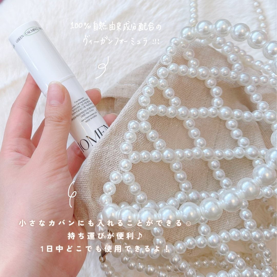 グリーン カーミングマルチバーム/Free Moment /フェイスバームを使ったクチコミ(4枚目)