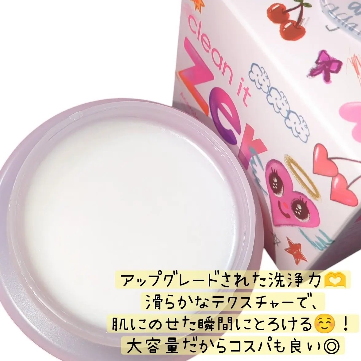 クリーンイットゼロ クレンジングバーム オリジナル 125ml(限定)/BANILA CO/クレンジングバームを使ったクチコミ（2枚目）