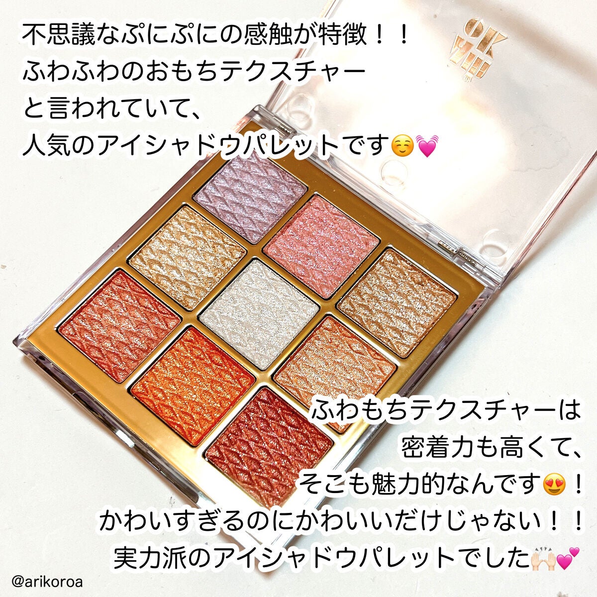 ソフトクレイビームアイシャドウパレット/AMIOK/ジェル・クリームアイシャドウを使ったクチコミ(2枚目)