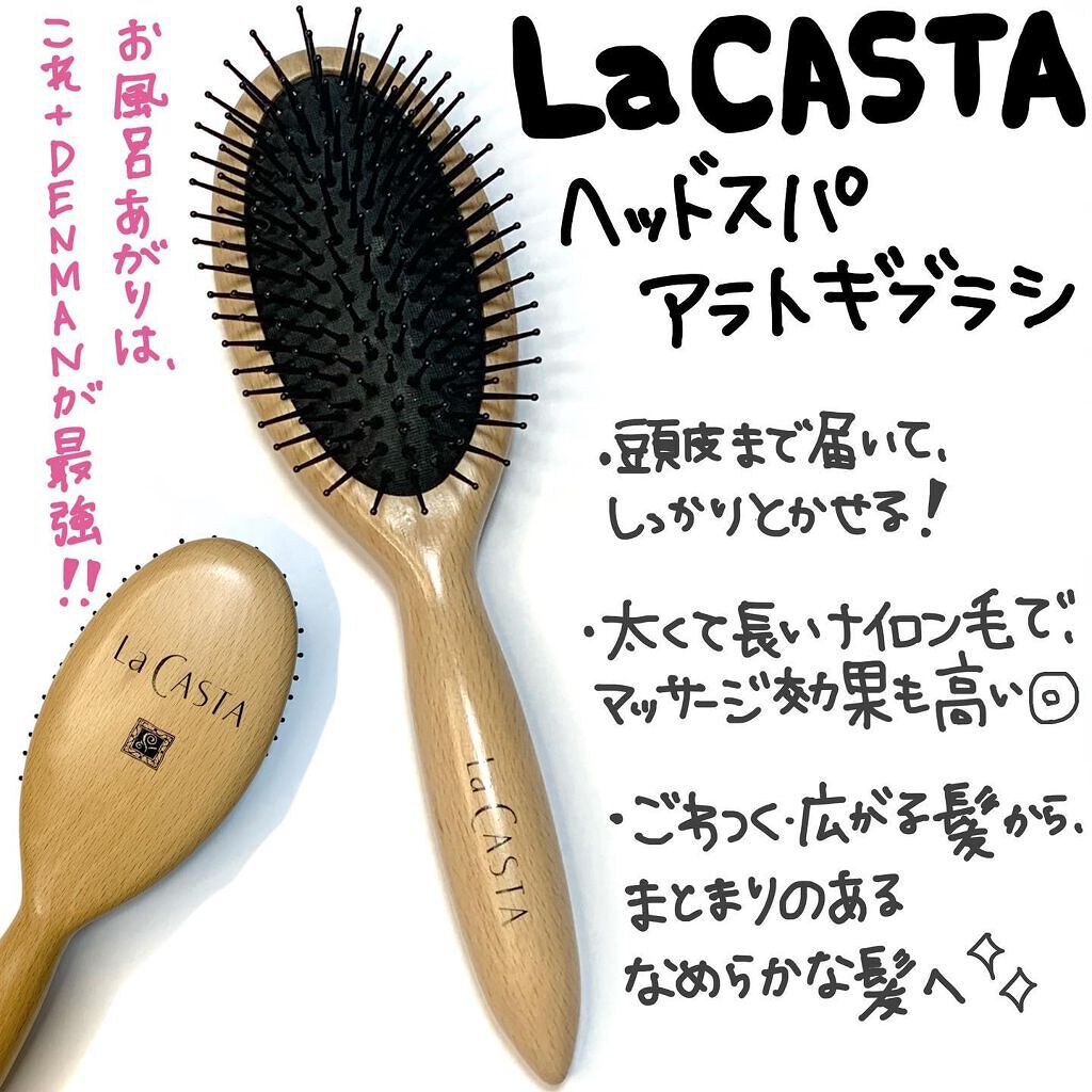 ヘッドスパ アラトギブラシ/ラ・カスタ/ヘアブラシを使ったクチコミ(3枚目)