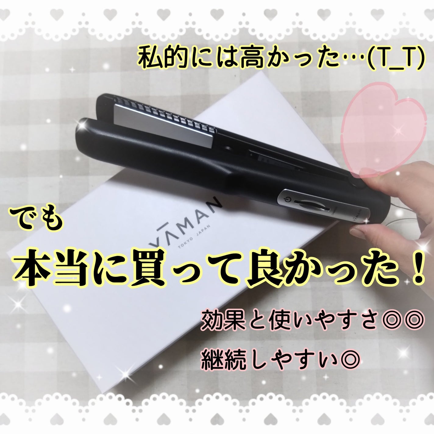 超音波トリートメント シャインプロ/YA-MAN TOKYO JAPAN/その他ヘアアイロンを使ったクチコミ(3枚目)