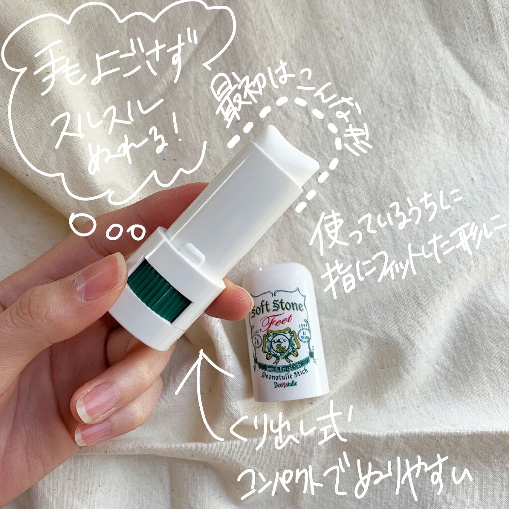 薬用ソフトストーン足指/デオナチュレ/デオドラント・制汗剤を使ったクチコミ(2枚目)