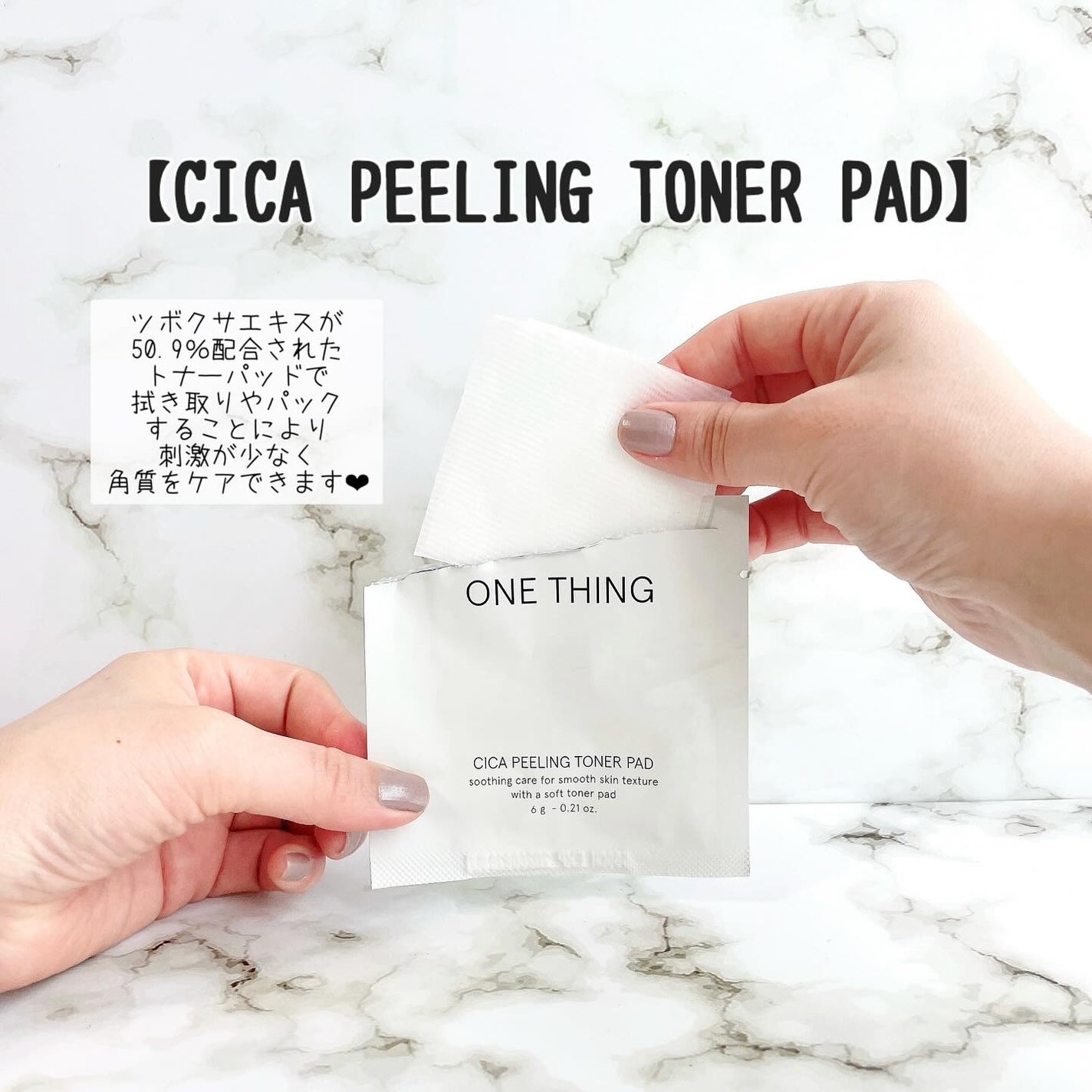 シカピーリングトナーパッド/ONE THING/トナーパッドを使ったクチコミ(2枚目)