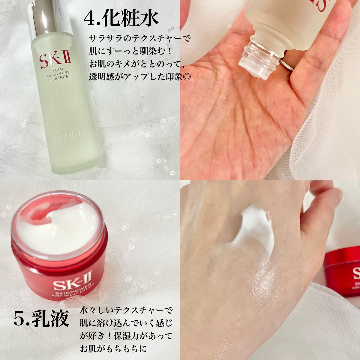 せせまる🧡フォロバ on LIPS 「SK-II 𓊆 ニューライフトライアルキット