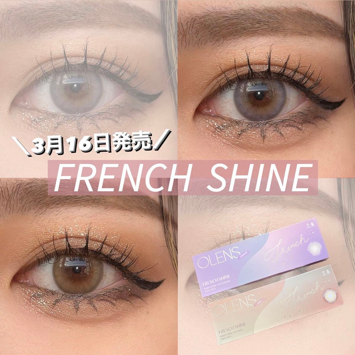 ぎゅうたん on LIPS 「\K-POPになれちゃうカラコン🙈🌷/💎【FRENCHSHIN..」(1枚目)