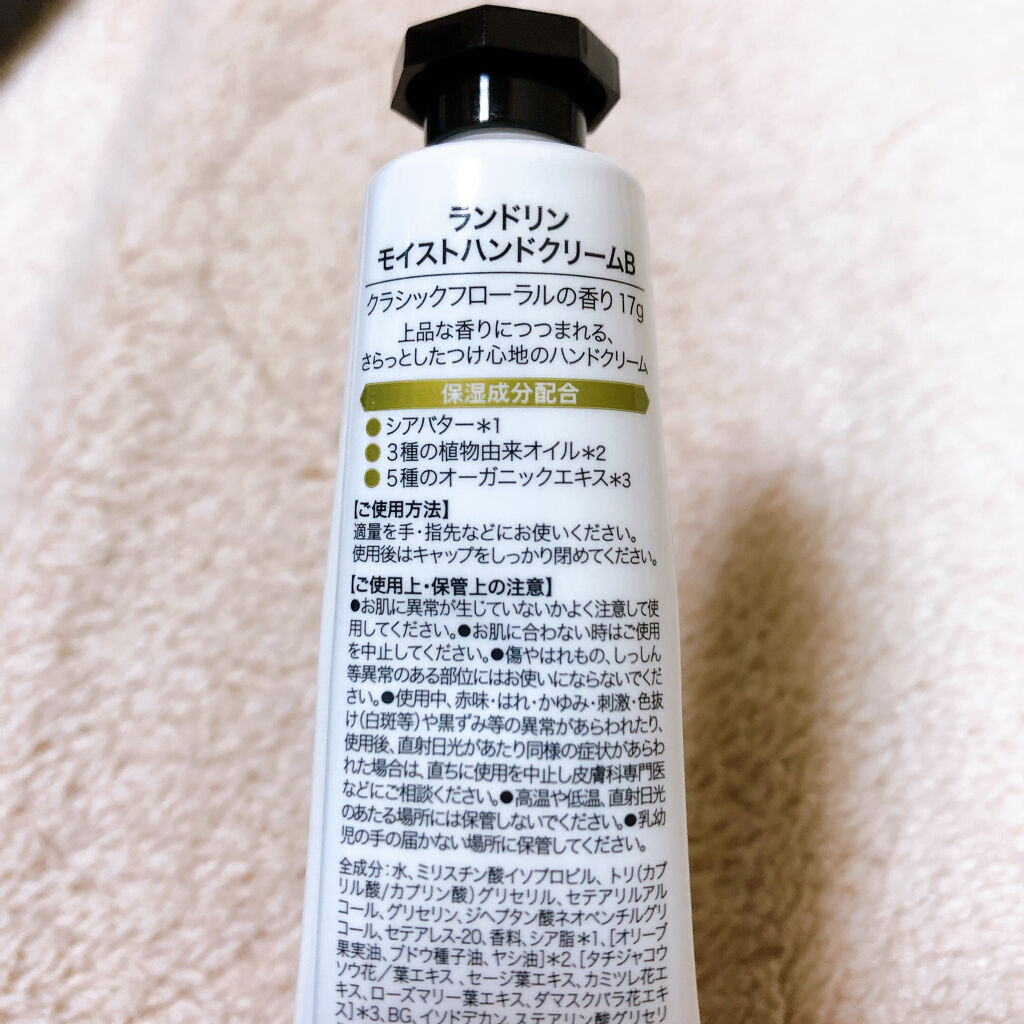 パフュームハンドクリーム クラシックフローラルの香り/ランドリン/ハンドクリームを使ったクチコミ（2枚目）