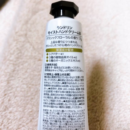 パフュームハンドクリーム クラシックフローラルの香り/ランドリン/ハンドクリームを使ったクチコミ(2枚目)