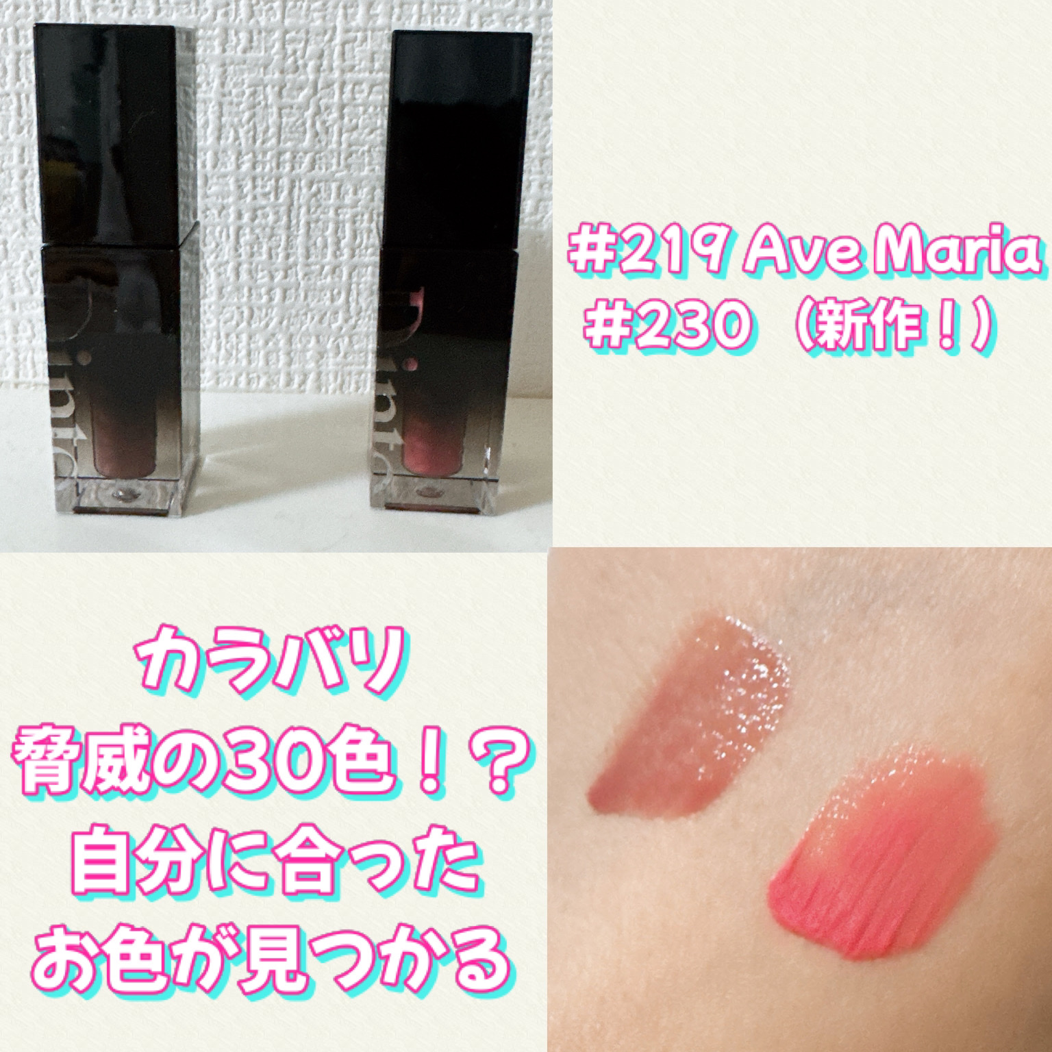 ブラーグロイリップティント/Dinto/リップティントを使ったクチコミ（2枚目）