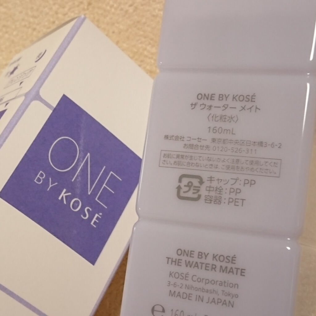 ザ ウォーター メイト/ONE BY KOSE/化粧水を使ったクチコミ（2枚目）