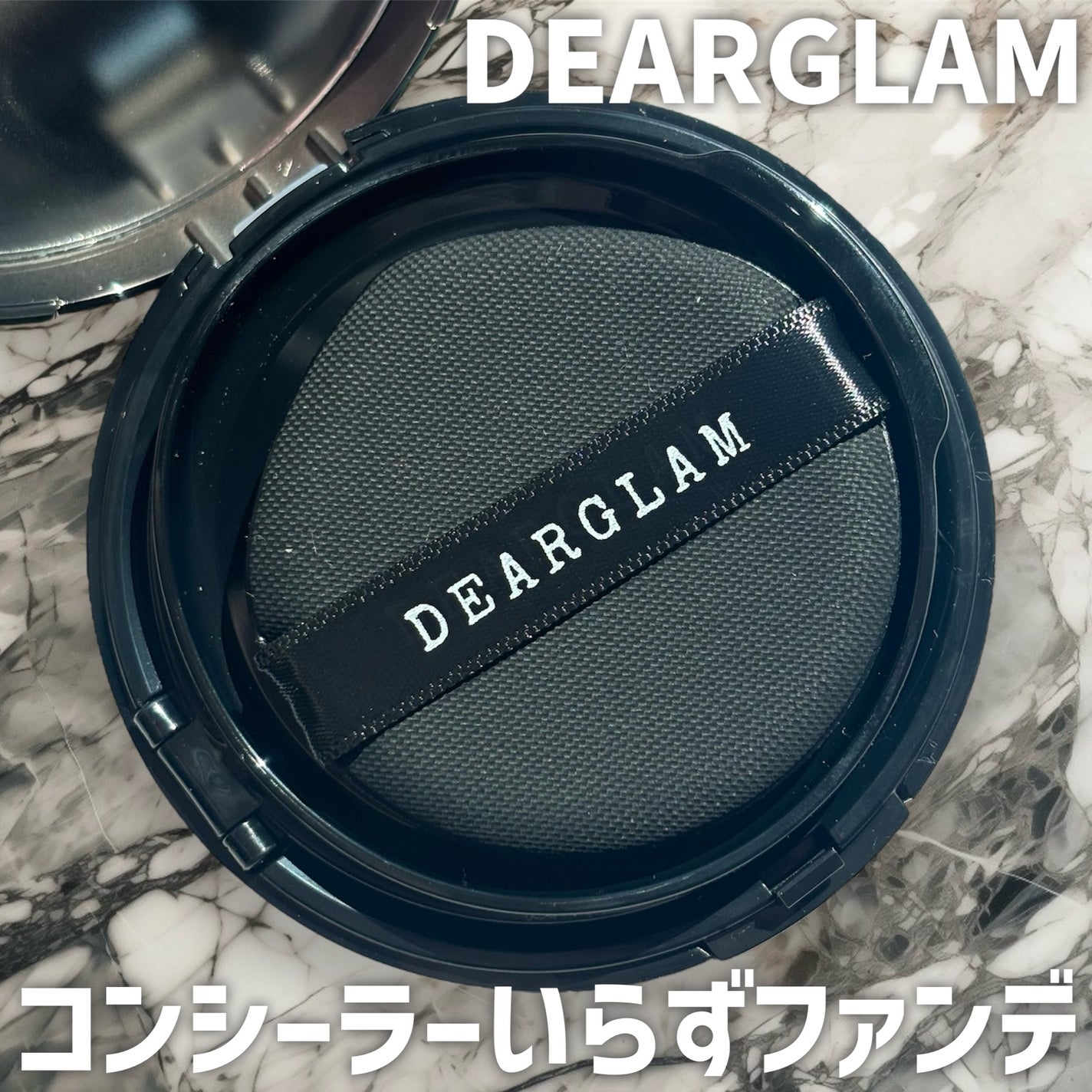 ウルトラシーンカバー クッションファンデーション/dearglam/クッションファンデーションを使ったクチコミ(1枚目)