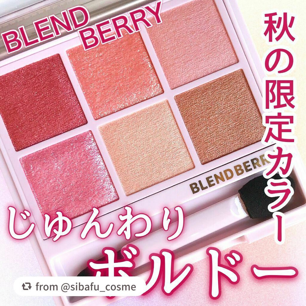 オーラクリエイション/BLEND BERRY/アイシャドウパレットを使ったクチコミ(1枚目)