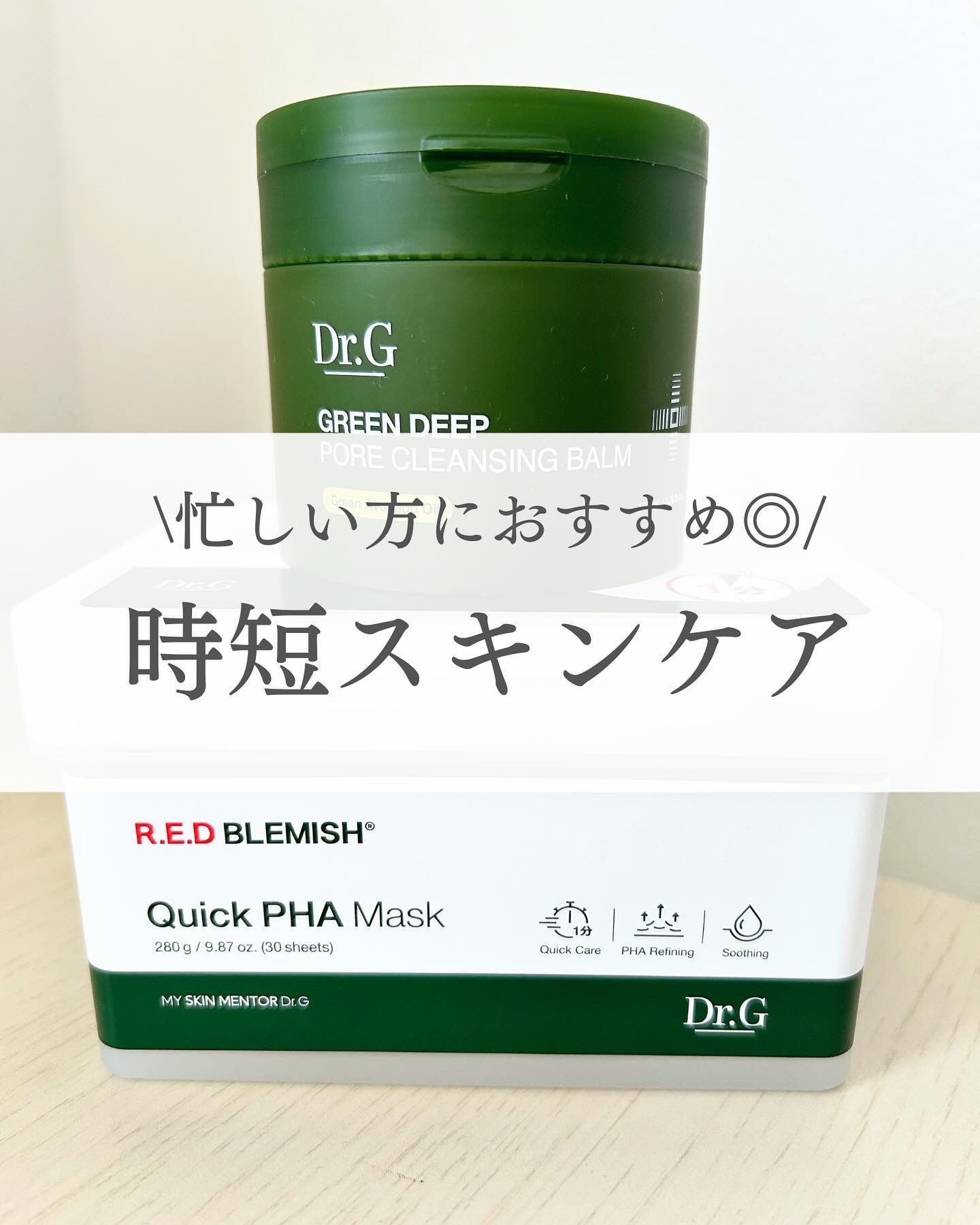 グリーンディープポアクレンジングバーム/Dr.G/クレンジングバームを使ったクチコミ（1枚目）
