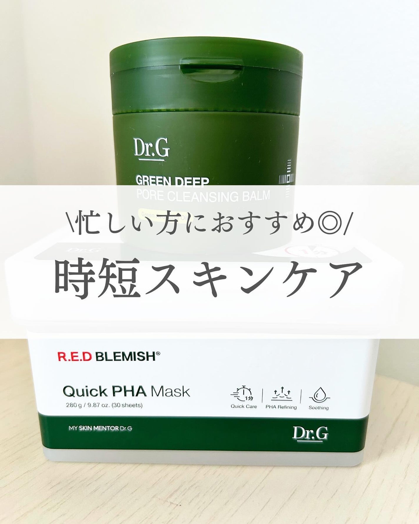 グリーンディープポアクレンジングバーム/Dr.G/クレンジングバームを使ったクチコミ(1枚目)