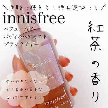 パフュームド ボディ＆ヘアミスト/innisfree/香水(その他)を使ったクチコミ（1枚目）