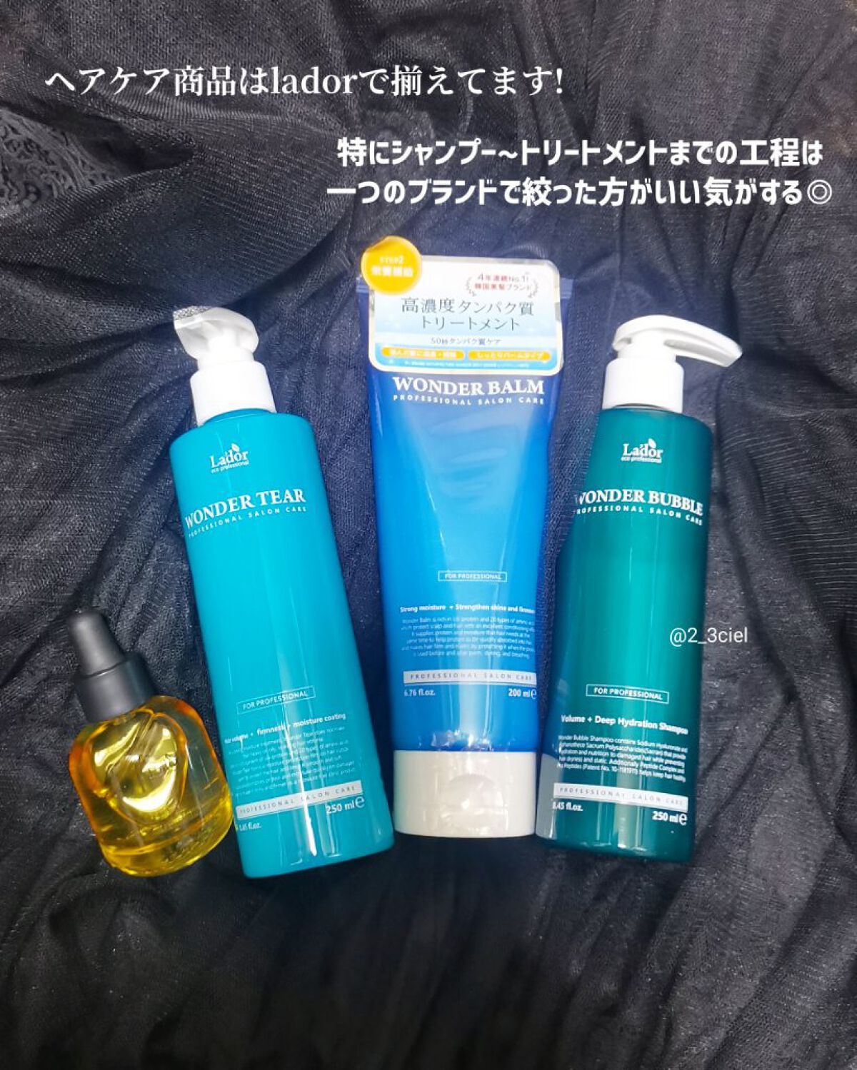 WONDER BALM/La'dor/洗い流すヘアトリートメントを使ったクチコミ（2枚目）