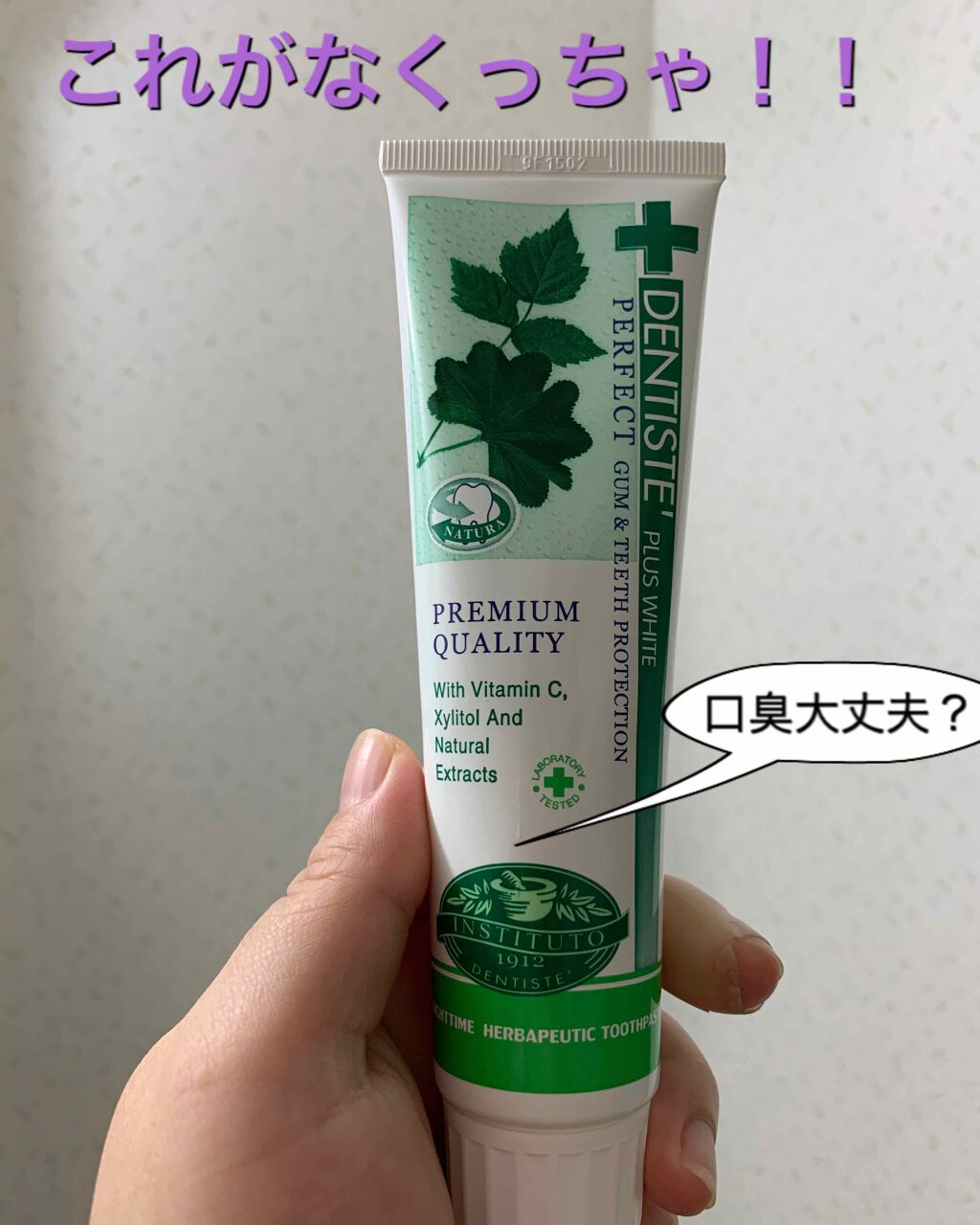 デンティス　チューブタイプ/デンティス/歯磨き粉を使ったクチコミ（1枚目）