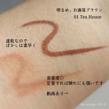 カジャルインクアーティスト 01 Tea House/SHISEIDO/ジェル・クリームアイシャドウの画像