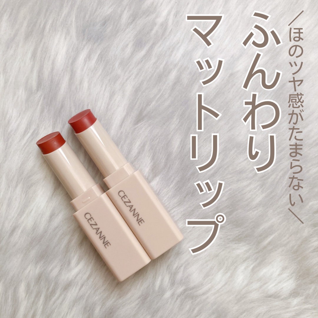 スフレアリップ/CEZANNE/口紅を使ったクチコミ（1枚目）