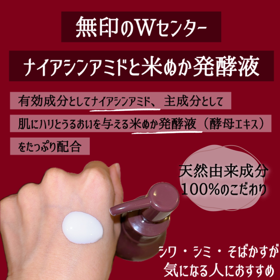 薬用リンクルブライトUV乳液/無印良品/日焼け止めミルクを使ったクチコミ（3枚目）
