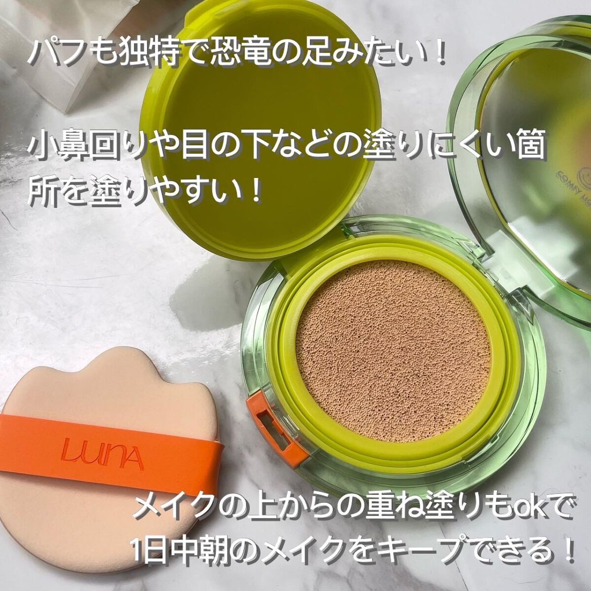 コンフィーライトクッション/LUNA/クッションファンデーションを使ったクチコミ(3枚目)