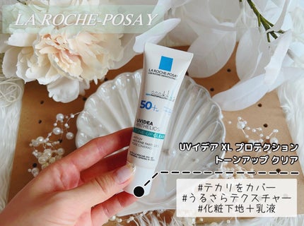 UVイデア XL プロテクショントーンアップ クリア/ラ ロッシュ ポゼ/化粧下地を使ったクチコミ(1枚目)