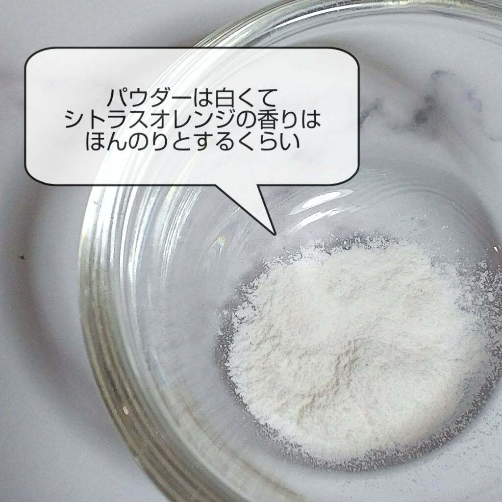 ホットウォッシングパウダー/skinvill/洗顔パウダーを使ったクチコミ（2枚目）