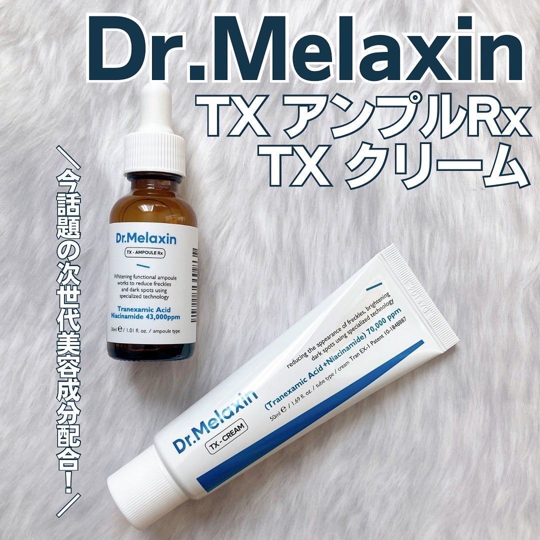 TX-Cream/Dr.Melaxin/フェイスクリームを使ったクチコミ(1枚目)