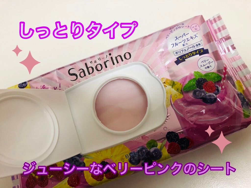 目ざまシート べリースムージーの香り/サボリーノ/シートマスク・パックを使ったクチコミ(2枚目)