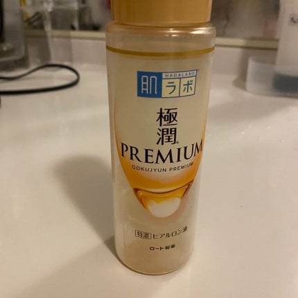 極潤プレミアムヒアルロン液(ハダラボスーパーモイスト化粧水c)/肌ラボ/化粧水を使ったクチコミ(1枚目)