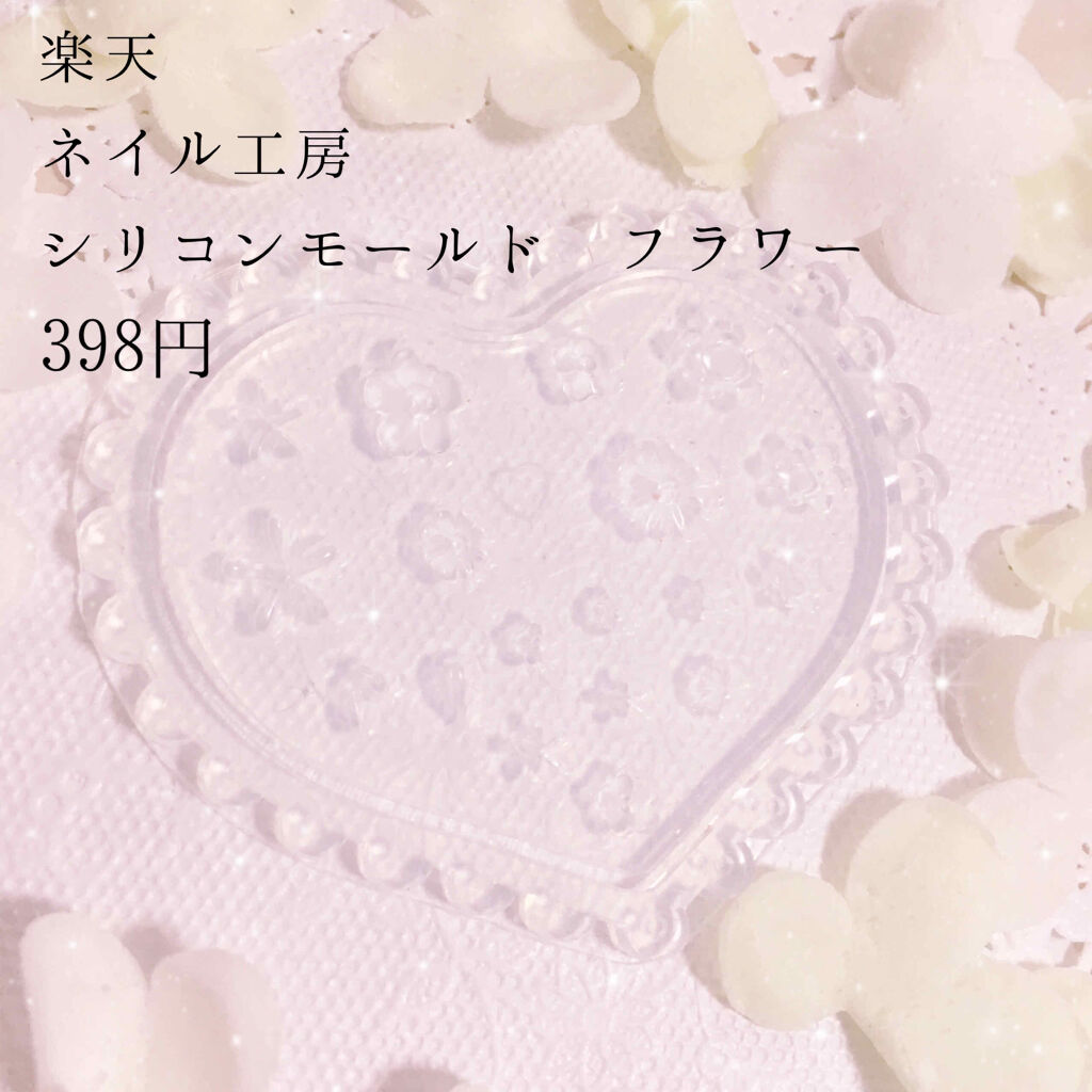 ジェルネイル（ライト対応）/セリア/ジェルネイルを使ったクチコミ（3枚目）