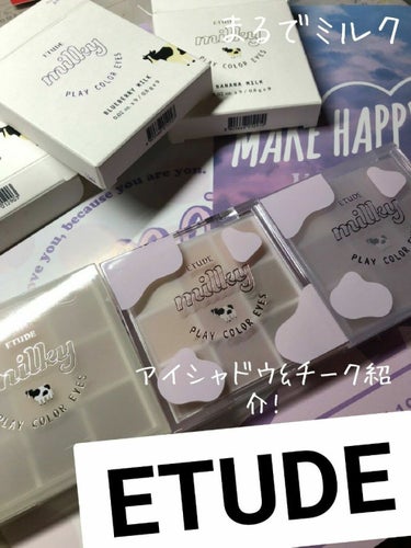 プレイカラーアイズ ≪ミルキーコレクション≫/ETUDE/アイシャドウパレットを使ったクチコミ（1枚目）