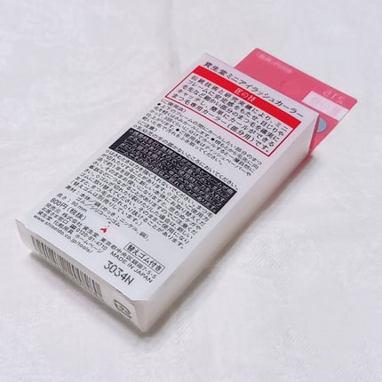 ミニアイラッシュカーラー/SHISEIDO/ビューラーを使ったクチコミ(3枚目)