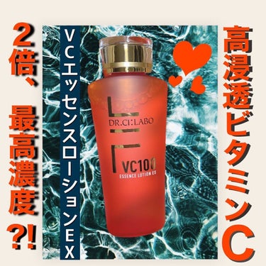 みったん🇰🇷💓フォロバ◎ on LIPS 「♡ドクターシーラボVCエッセンスローションEX150ml517..」（1枚目）