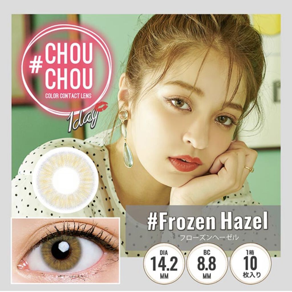 #CHOUCHOU（チュチュ）1day/CHOUCHOU/ワンデー（１DAY）カラコンを使ったクチコミ（1枚目）