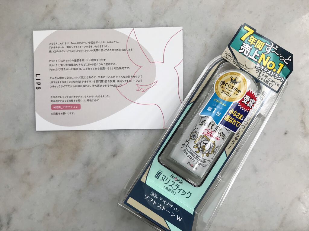 薬用ソフトストーンＷ/デオナチュレ/デオドラント・制汗剤を使ったクチコミ（3枚目）