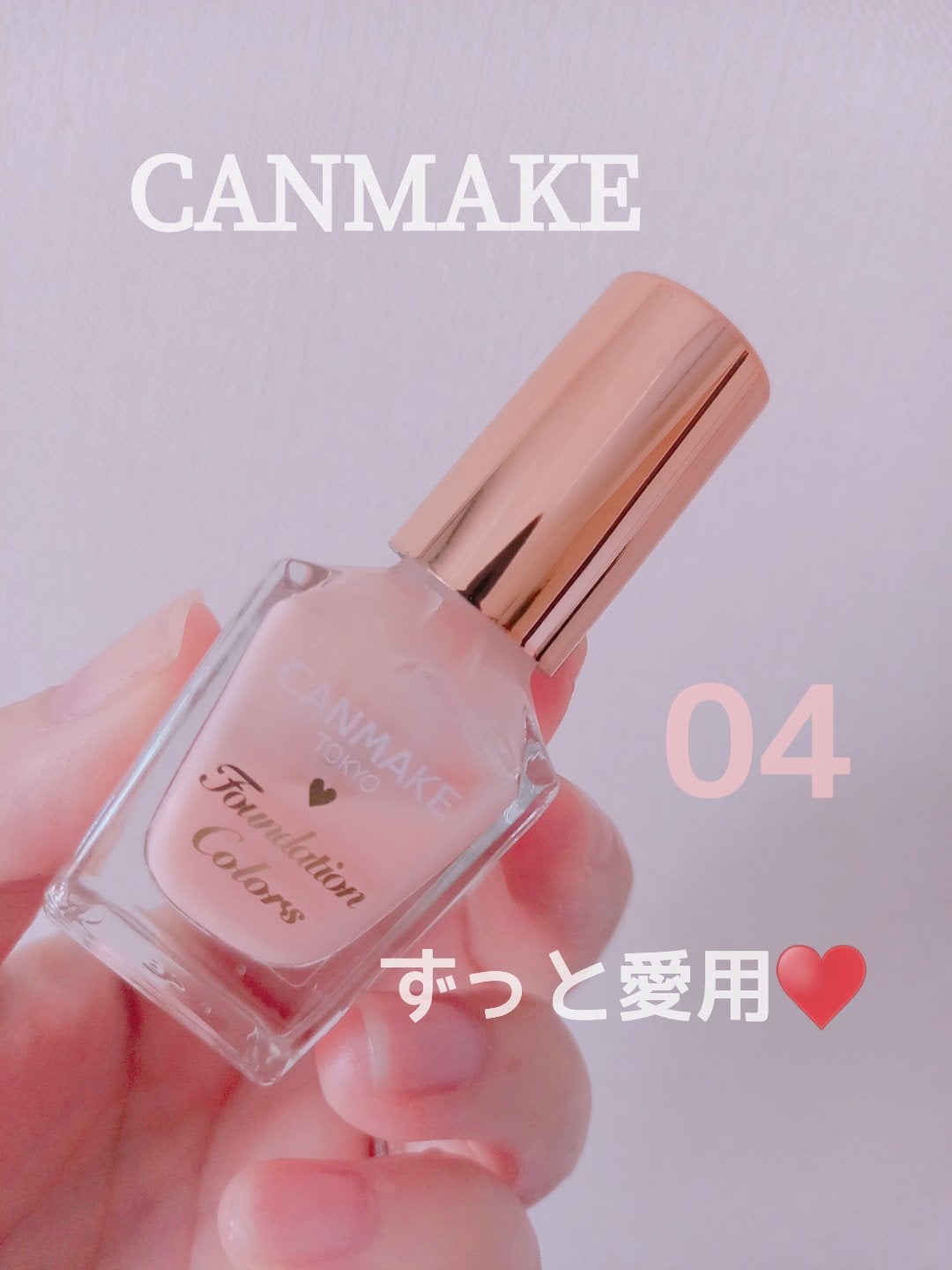 ファンデーションカラーズ/キャンメイク/マニキュアを使ったクチコミ(1枚目)