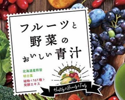 フルーツと野菜のおいしい青汁/Re:Fata/青汁を使ったクチコミ(1枚目)