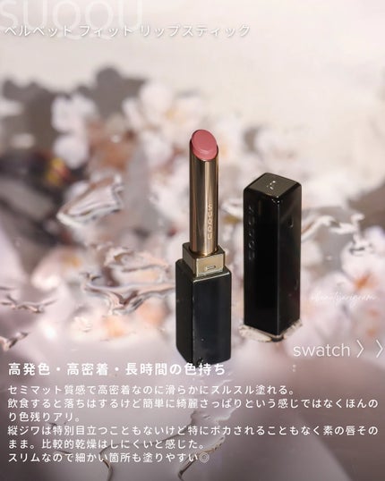 SUQQU ベルベット フィット リップスティック/SUQQU/口紅を使ったクチコミ(3枚目)