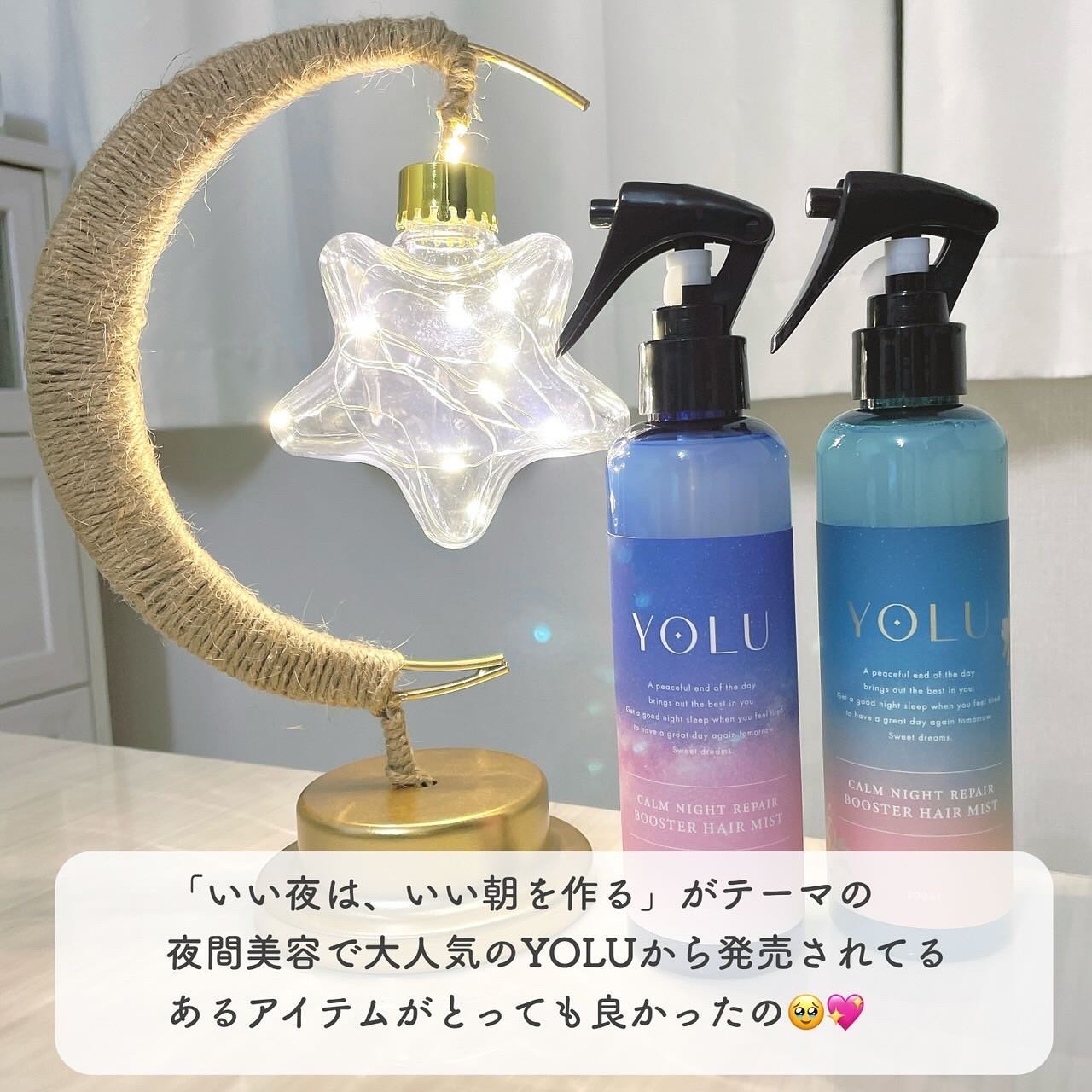 カームナイトリペアブースターヘアミスト/YOLU/プレスタイリング・寝ぐせ直しを使ったクチコミ（2枚目）