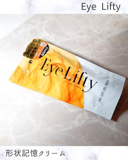 アイリフティ アイリフトジェルクリーム/R&/美容液を使ったクチコミ(2枚目)