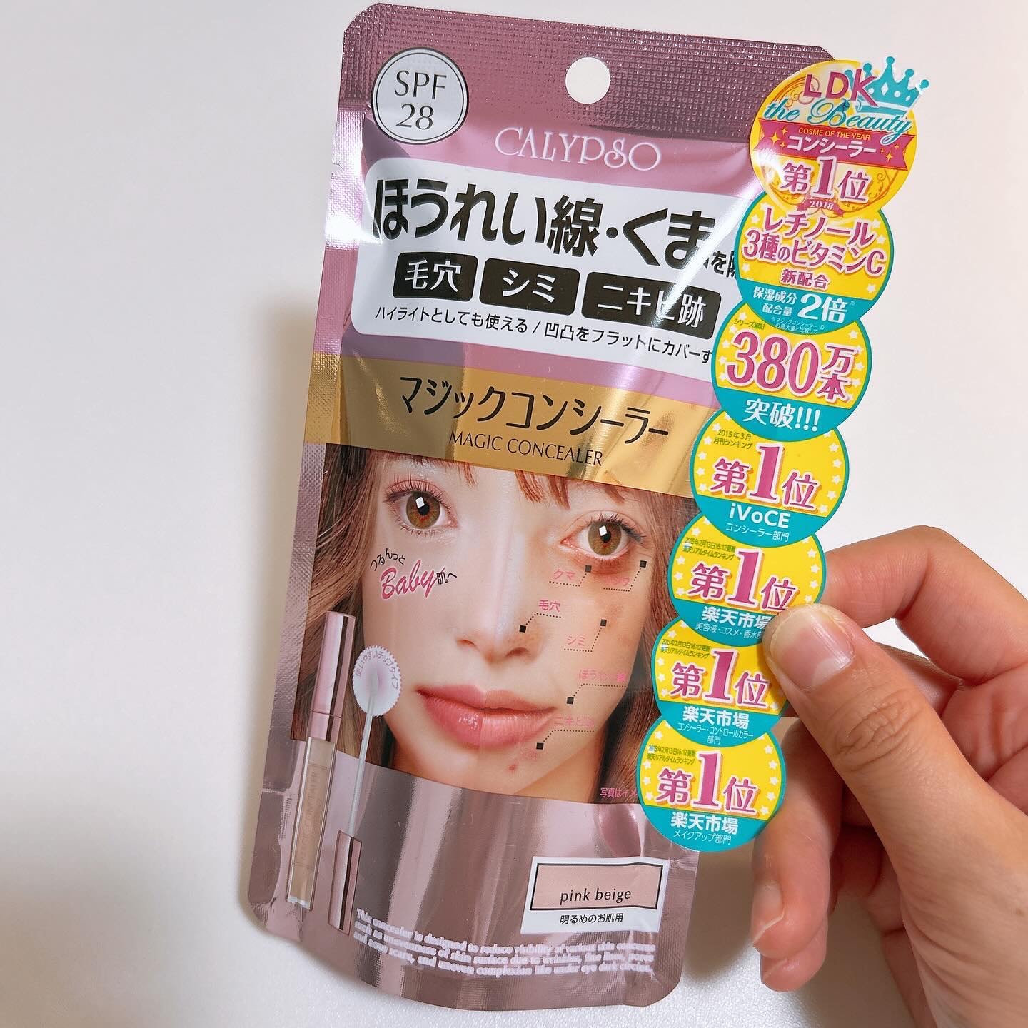 カリプソ マジックコンシーラー/カリプソ/コンシーラーを使ったクチコミ（1枚目）