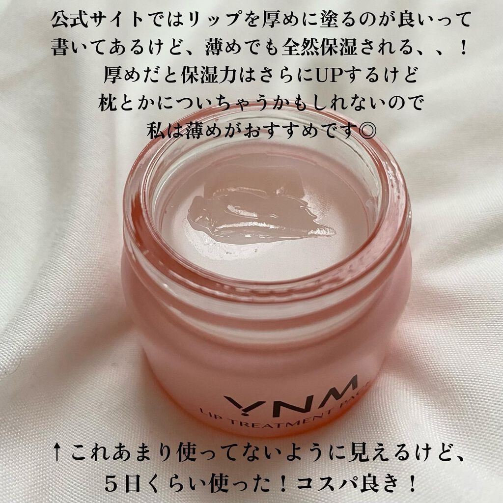 YNM リップトリートメントパック/YNM/リップマスクを使ったクチコミ（3枚目）