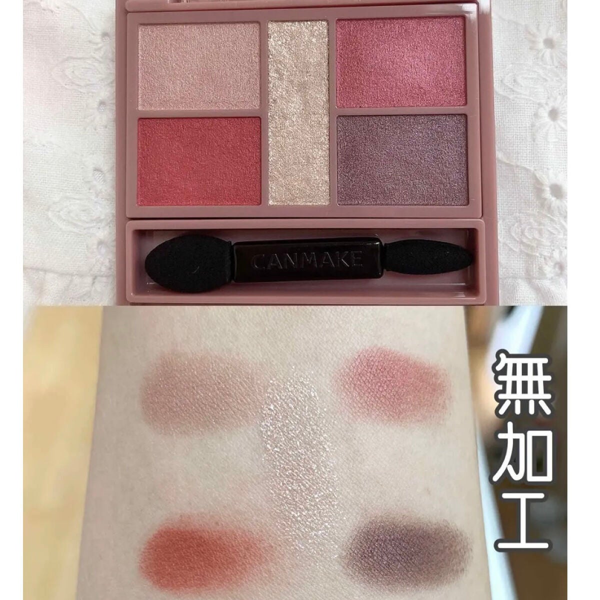 パーフェクトスタイリストアイズ/キャンメイク/アイシャドウパレットを使ったクチコミ(3枚目)