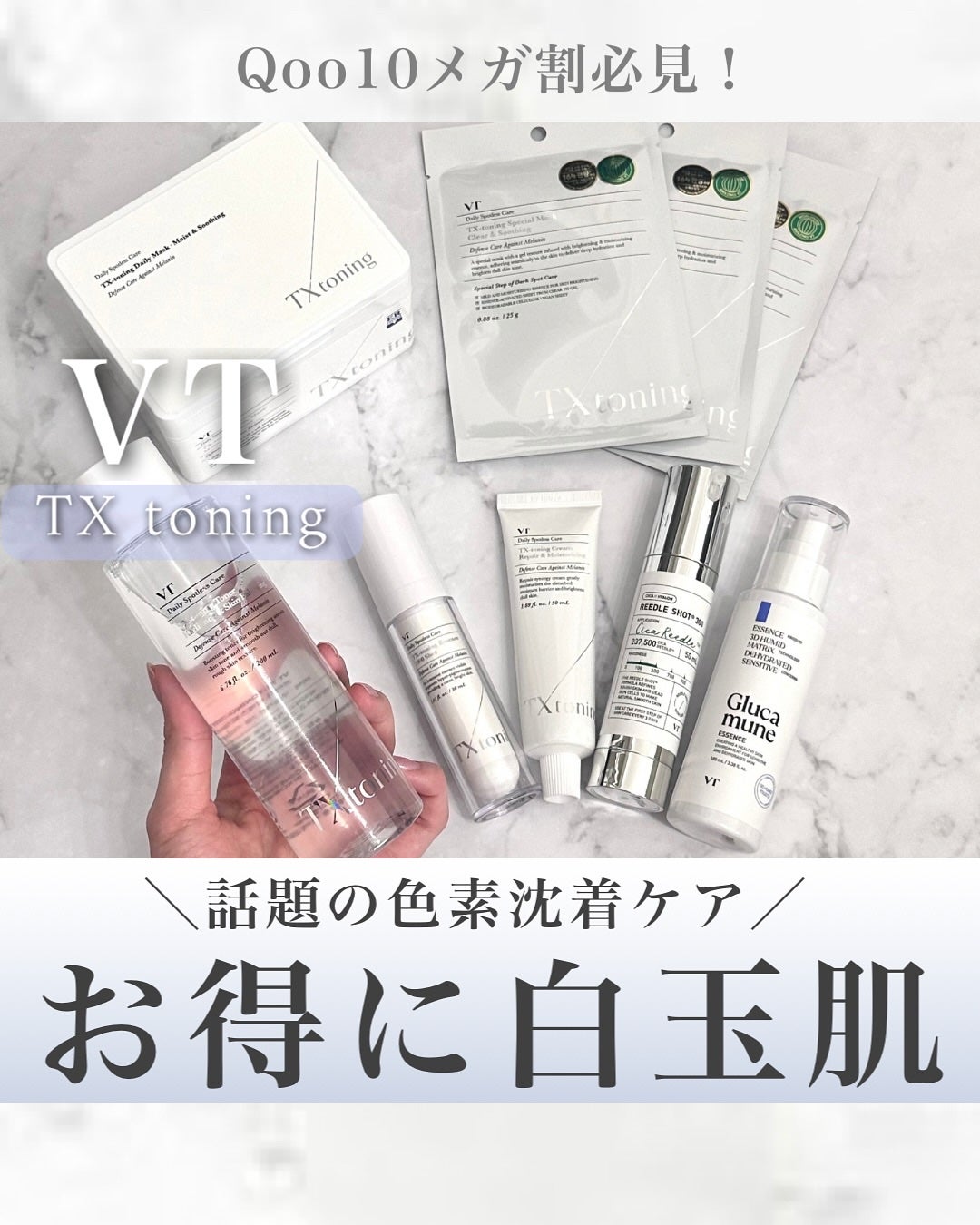 リードルショット300/VT/美容液を使ったクチコミ(1枚目)