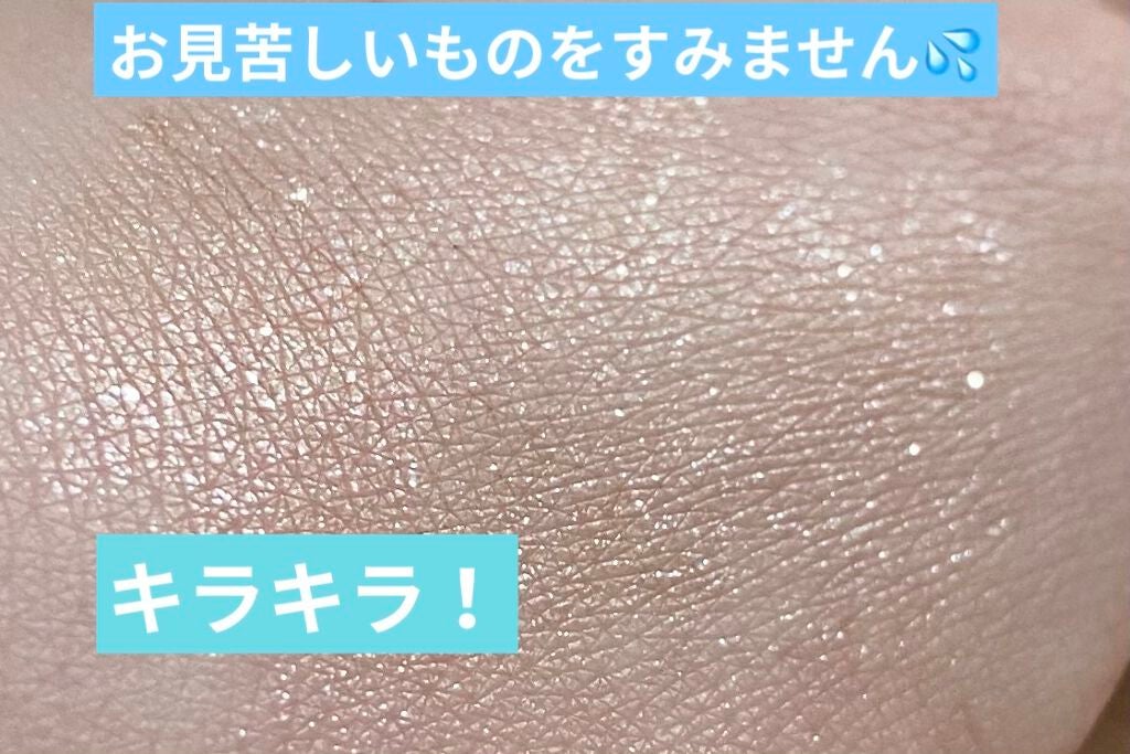 ダイヤモンドシリーズ 星空リキッドアイシャドウ/ZEESEA/リキッドアイシャドウを使ったクチコミ(2枚目)