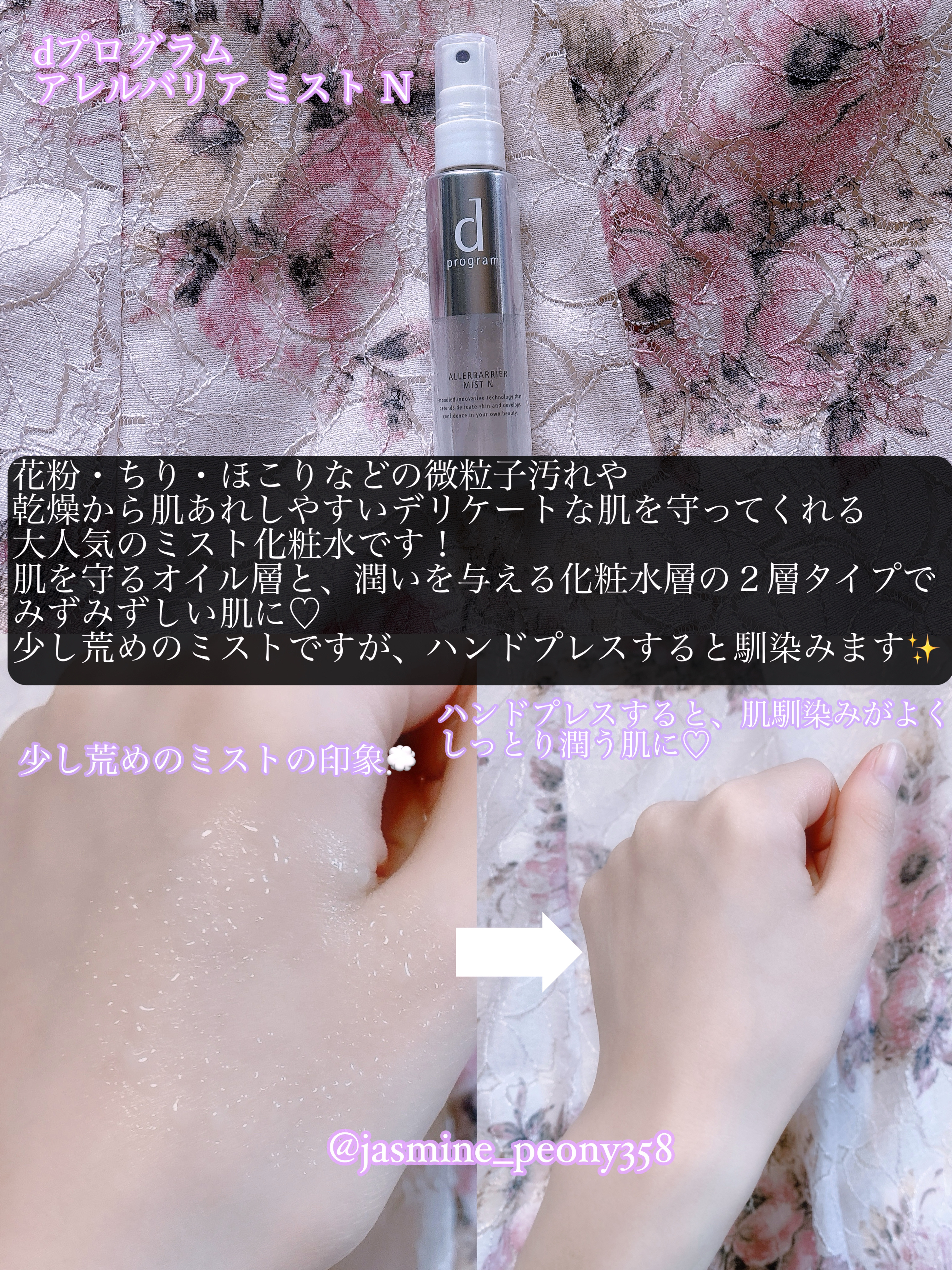 ダルバ ホワイトトリュフファーストスプレーセラム/ダルバ/ミスト状化粧水を使ったクチコミ（3枚目）